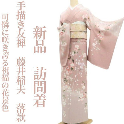 【新品・訪問着】手描き友禅 藤井稲夫 落款 着物 正絹 仕付け糸付 tomihisa”可憐に咲き誇る祝福の花景色”9639