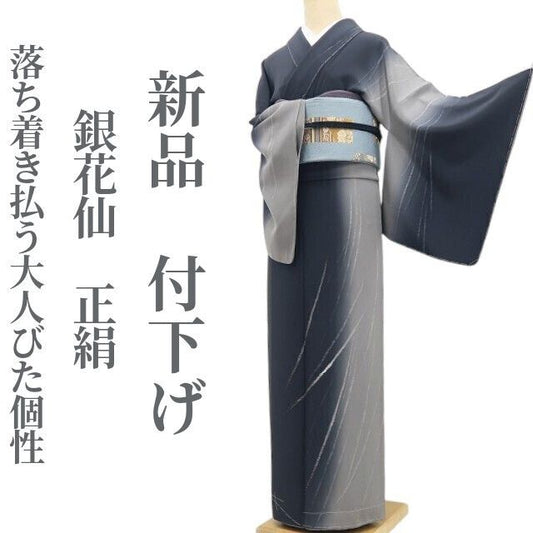 【新品・付下げ】銀花仙 着物 正絹 tomihisa“自分探しの新たな愉しみ！落ち着き払う大人びた個性”9644