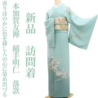 【新品・訪問着】本加賀友禅 稲手明仁 落款 着物 正絹 仕付け糸付 トールサイズ tomihisa“香りほのかに色を挿し人の心に染め出づる”9646