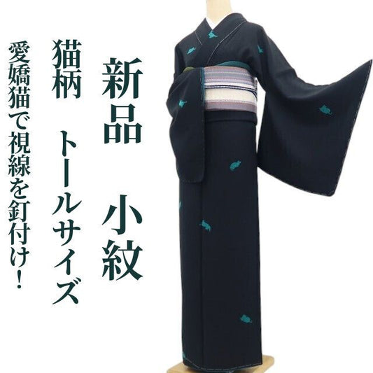 【新品・小紋】猫 着物 正絹 仕付け糸付 トールサイズ tomihisa“愛らしくも大人びて…愛嬌猫で視線を釘付け！”9649