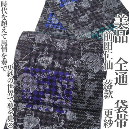【美品・袋帯】前田仁仙 落款 更紗 着物 正絹 全通 tomihisa“時代を超えて風情を奏で更紗の世界で夢を見る”9651