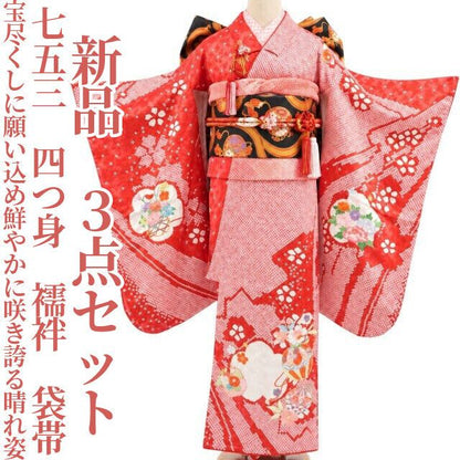 【新品・七五三/７歳/女の子】３点セット 着物 四つ身 襦袢 袋帯 ハーフ成人式 tomihisa”宝尽くしに願いを込め咲き誇る晴れ姿”9666