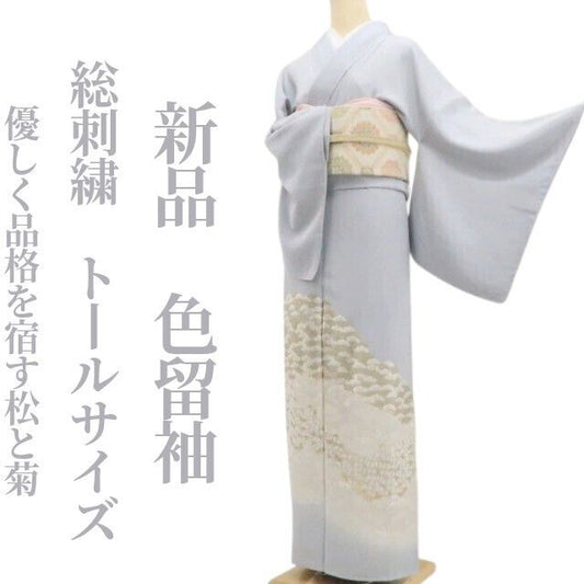 【新品・色留袖】総刺繍 着物 正絹 仕付け糸付 トールサイズ tomihisa”優しく品格を宿す松と菊”9668