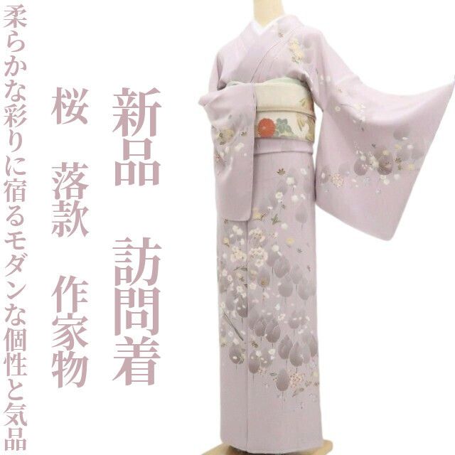 【新品・訪問着】桜 落款 着物 正絹 仕付け糸付 作家物 tomihisa”柔らかな彩りに宿るモダンな個性と気品”9669