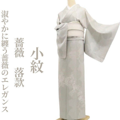 【小紋】薔薇 落款 着物 正絹 仕付け糸付 tomihisa”淑やかに纏う薔薇のエレガンス”9670