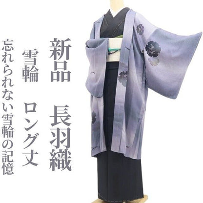 【新品・長羽織】雪輪 着物 正絹 ロング丈 仕付け糸付 tomihisa“今も昔も変わらぬ風情…忘れられない雪輪の記憶”9689