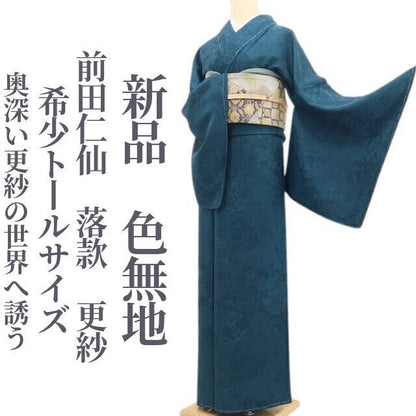 【新品・色無地】前田仁仙 落款 更紗 希少トールサイズ 着物 正絹 仕付け糸付 tomihisa”奥深い更紗の世界へ誘う”9692