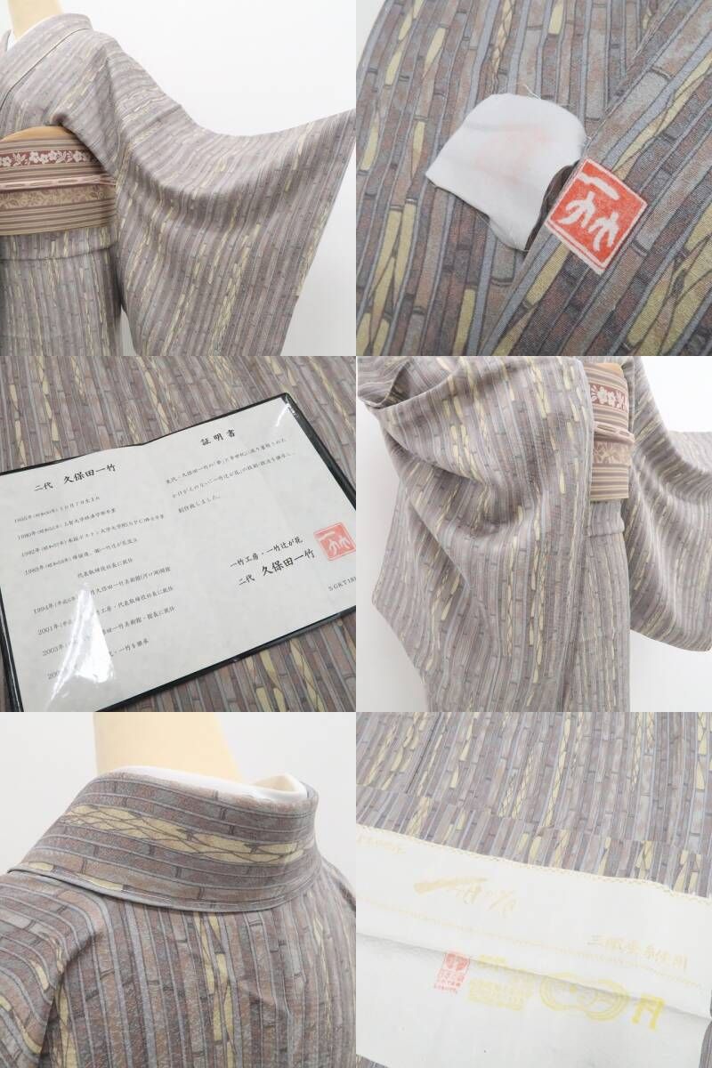 【新品・小紋】二代目久保田一竹 落款 竹縞 着物 正絹 仕付け糸付 tomihisa”鉛色に宿る竹縞の洒落心”9697