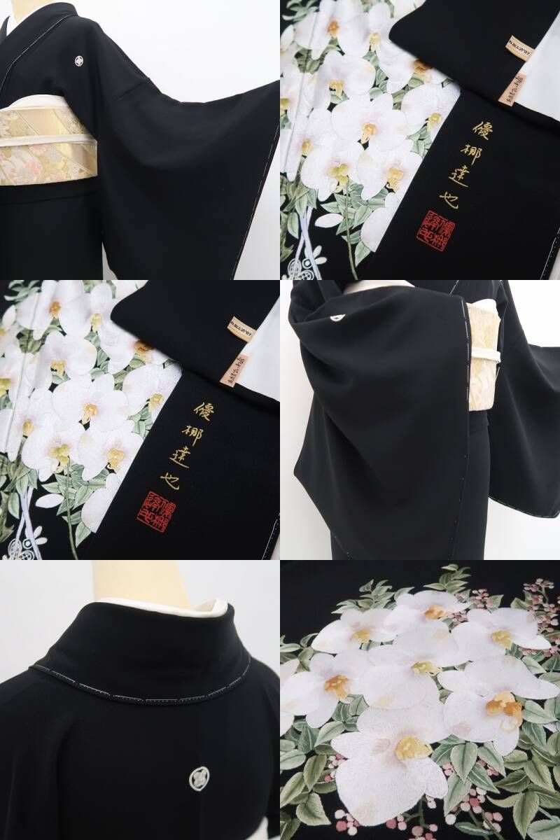 【新品・黒留袖】ますいわ屋謹製 優梛達也 落款 総刺繍 胡蝶蘭 比翼仕立て 着物正絹 仕付け糸付 tomihisa”晴れの日を祝福する胡蝶蘭”9698
