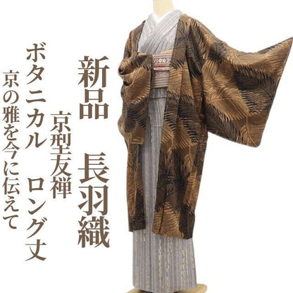 【新品・長羽織】京型友禅 ボタニカル 着物 正絹 仕付け糸付 ロング丈 tomihisa“京の雅を今に伝えて”9704