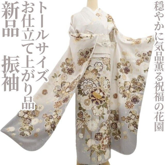 【新品・振袖】お仕立て上がり品 着物 正絹 成人式 トールサイズ tomihisa”穏やかに気品薫る祝福の花園”9706