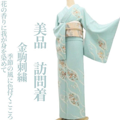 【美品・訪問着】金駒刺繍 着物 正絹 仕付け糸付 tomihisa“花の香りに我が身を染めて季節の風に色付くこころ”9708