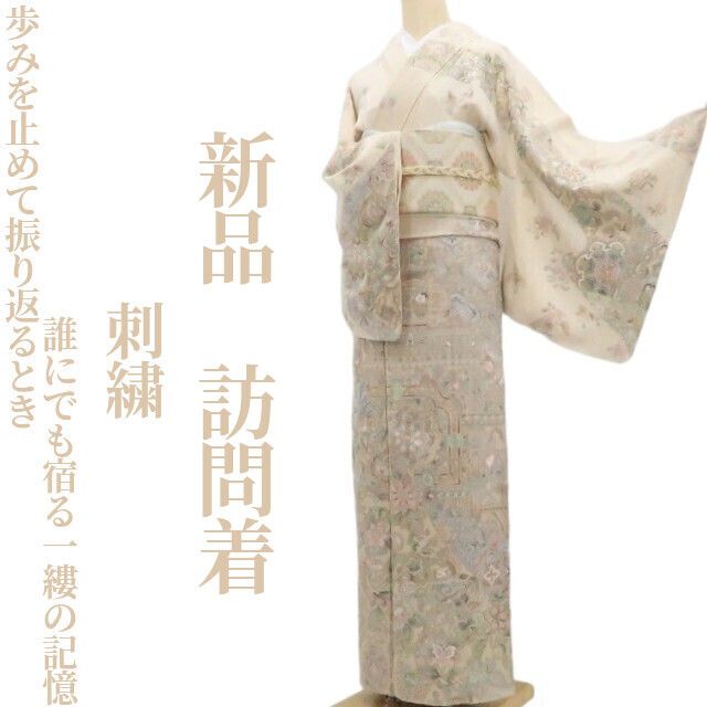 【新品・訪問着】刺繍 着物 正絹 仕付け糸付 tomihisa“歩みを止めて振り返るとき…誰にでも宿る一縷の記憶”9709
