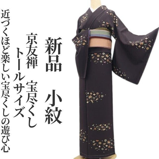 【新品・小紋】京友禅 宝尽くし 着物 正絹 仕付け糸付 トールサイズ tomihisa”近づくほど楽しい宝尽くしの遊び心”9717