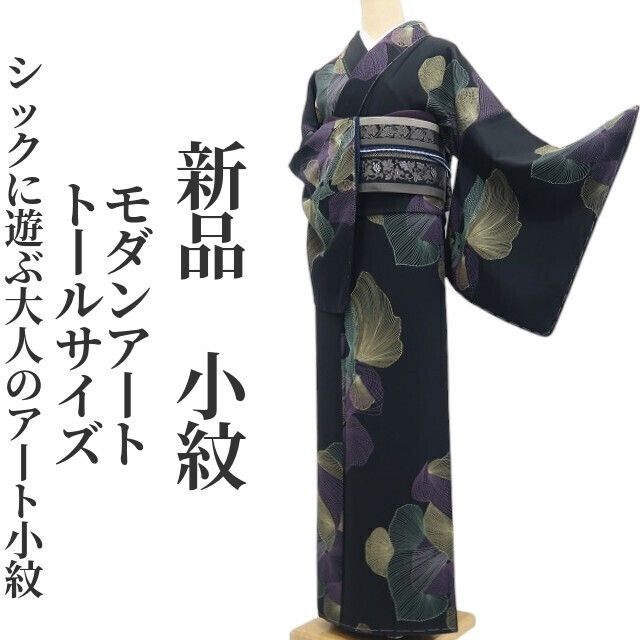 【新品・小紋】モダンアート 着物 正絹 仕付け糸付 トールサイズ tomihisa”シックに遊ぶ大人のアート小紋”9718