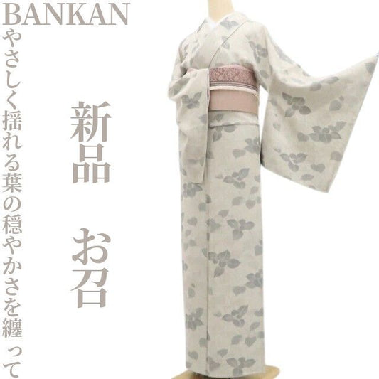 【新品・お召】BANKAN 着物 正絹 仕付け糸付 tomihisa”やさしく揺れる葉の穏やかさを纏って”9721