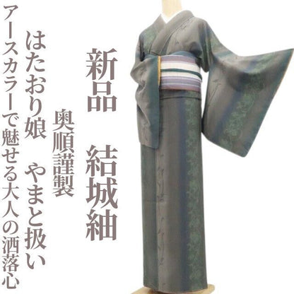【新品・結城紬】奥順謹製 はたおり娘 やまと扱い 着物 正絹 仕付け糸付 tomihisa”アースカラーで魅せる大人の洒落心”9724