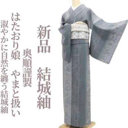 【新品・結城紬】奥順謹製 はたおり娘 やまと扱い 着物 正絹 仕付け糸付 tomihisa”淑やかに自然を纏う結城紬”9725
