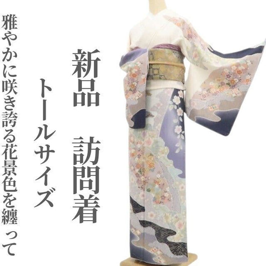 【新品・訪問着】着物 正絹 仕付け糸付 トールサイズ tomihisa”雅やかに咲き誇る花景色を纏って”9731