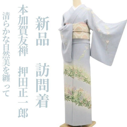 【新品・訪問着】本加賀友禅 押田正一郎 落款 着物 正絹 仕付け糸付 tomihisa”清らかな自然美を纏って”9732