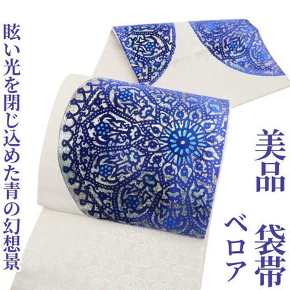 【美品・袋帯】ベロア 着物 正絹 tomihisa”眩い光を閉じ込めた青の幻想景”9749