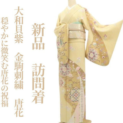 【新品・訪問着】大和貝紫 金駒刺繍 唐花 着物 正絹 仕付け糸付 tomihisa”穏やかに微笑む唐花の祝福”9754