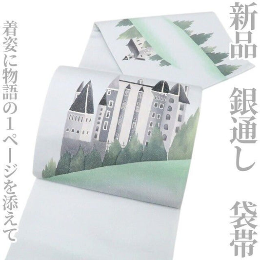 【新品・袋帯】銀通し 着物 正絹 tomihisa”着姿に物語の1ページを添えて”9780
