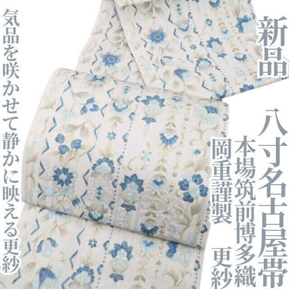 【新品・八寸名古屋帯】岡重謹製 本場筑前博多織 更紗 着物 正絹 tomihisa”気品を咲かせて静かに映える更紗”9782