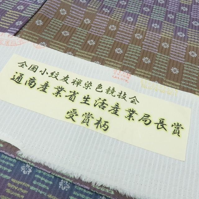 【新古品】六花-RIKKA- 新品 さが美謹製 正絹 丹後ちりめん トールサイズ 仕付け糸付 小紋 着物 A4365