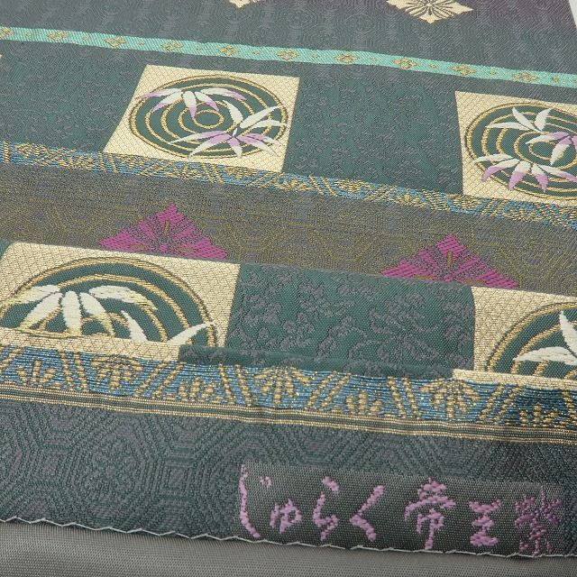 【中古】六花-RIKKA- 美品 正絹 じゅらく帝王紫 刺繍 袋帯 着物 A4586