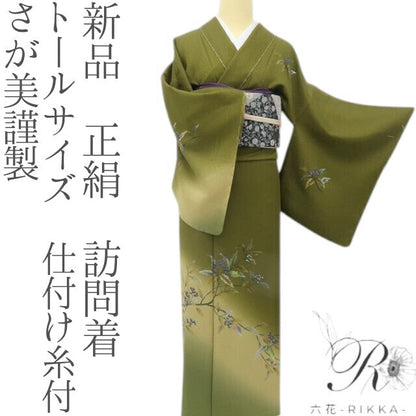 六花-RIKKA- 新品 正絹 さが美謹製 トールサイズ 仕付け糸付 南天の静かな情熱☆ 訪問着 着物 A5952