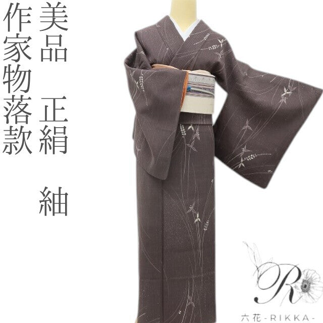 六花-RIKKA- 美品 正絹 作家物落款 チョコレートの匂いに誘われた、秋草たち♪ 紬 着物 A5955