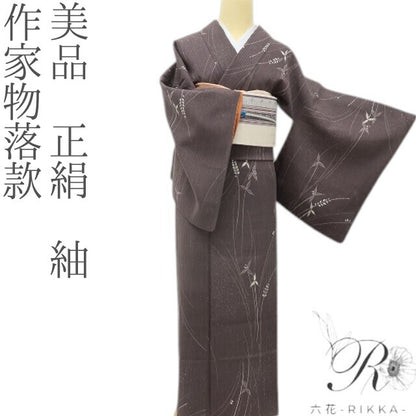 六花-RIKKA- 美品 正絹 作家物落款 チョコレートの匂いに誘われた、秋草たち♪ 紬 着物 A5955