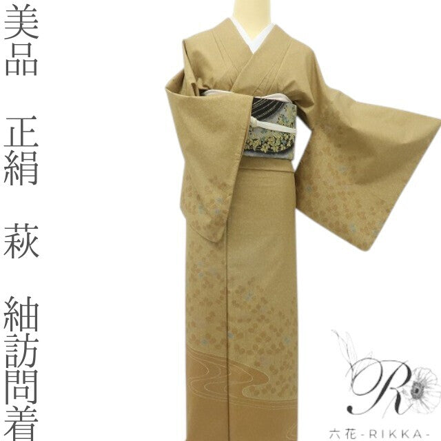 六花-RIKKA- 美品 正絹 萩 木漏れ日から、こんにちは！ 紬訪問着 着物 A5956