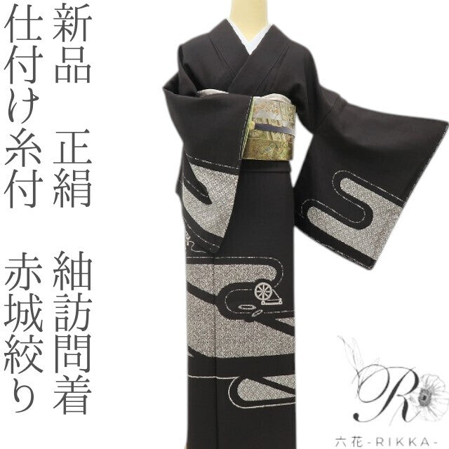 六花-RIKKA- 新品 正絹 仕付け糸付 赤城絞り ただならぬ静けさに、カラリ。糸車♪ 紬訪問着 着物 A5957