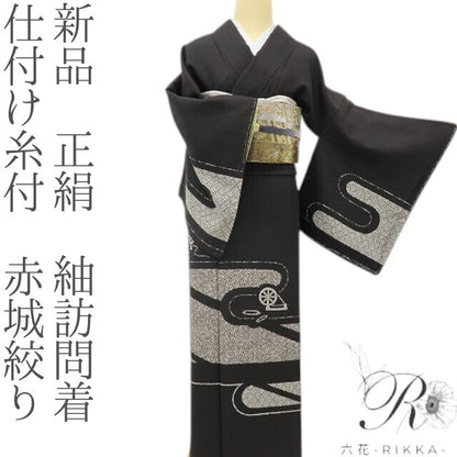 六花-RIKKA- 新品 正絹 仕付け糸付 赤城絞り ただならぬ静けさに、カラリ。糸車♪ 紬訪問着 着物 A5957