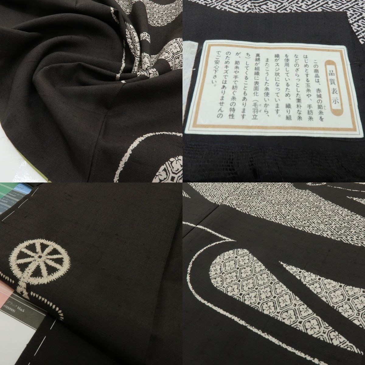六花-RIKKA- 新品 正絹 仕付け糸付 赤城絞り ただならぬ静けさに、カラリ。糸車♪ 紬訪問着 着物 A5957