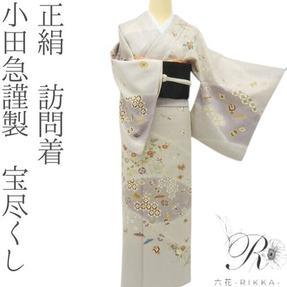 六花-RIKKA- 正絹 小田急謹製 宝尽くし 訪問着 宝ものをまとう、大人の上品！ 着物 A5967-1