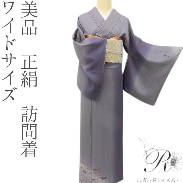 六花-RIKKA- 美品 正絹 ワイドサイズ 勝ち色グラデーション＆波に小船♪ 訪問着 着物 A5969