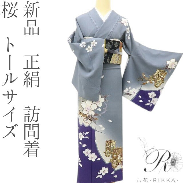 六花-RIKKA- 新品 正絹 桜 トールサイズ 仕付け糸付 桜舞う、御所車。大人の華やぎをこの一枚に 訪問着 着物 A5970