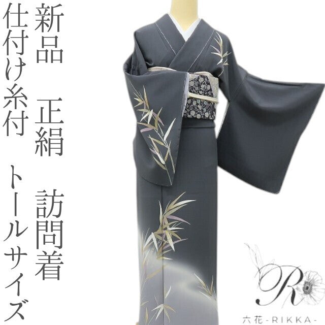 六花-RIKKA- 新品 正絹 仕付け糸付 トールサイズ 竹、すっと。粋にキマる！ 訪問着 着物 A5972