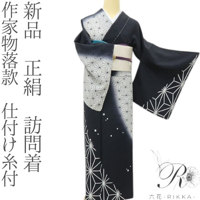 六花-RIKKA- 新品 正絹 麻の葉 作家物落款 仕付け糸付 黒を極める、大人の特等席☆ 訪問着 着物 A5974
