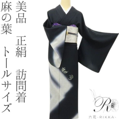六花-RIKKA- 美品 正絹 麻の葉 トールサイズ まとう、一筋の夜の奇跡☆ 訪問着 着物 A5981