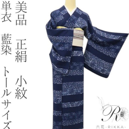 六花-RIKKA- 美品 正絹 単衣 藍染 トールサイズ 袖を通せば、レトロシネマの主人公♪ 小紋 着物 A5987