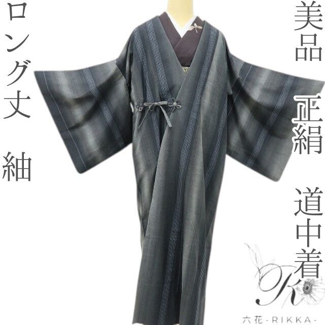 六花-RIKKA- 美品 正絹 ロング丈 紬 一歩ごとに、粋が揺れる！縦縞×麻の葉☆ 道中着 着物 A5990