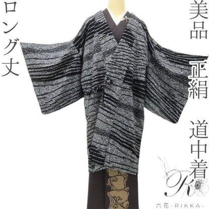 六花-RIKKA- 美品 正絹 ロング丈 甘さを隠してクールに立つ！ 道中着 着物 A5991