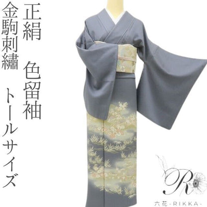 六花-RIKKA- 正絹 金駒刺繡 トールサイズ しっとりしながら目を奪う、日本の美！ 色留袖 着物 A5996