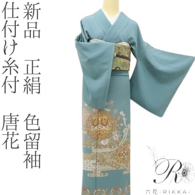 六花-RIKKA- 新品 正絹 仕付け糸付 唐花 今の気分は、エキゾチック・モダン☆ 色留袖 着物 A5997