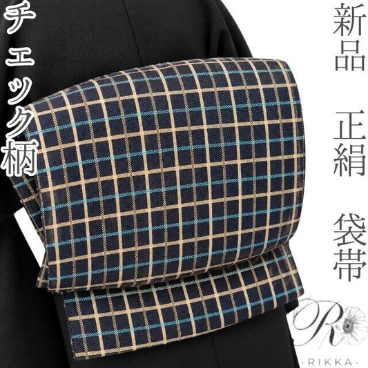 六花-RIKKA- 新品 正絹 チェック柄 本格派の大人カジュアル♪ 袋帯 着物 A6002