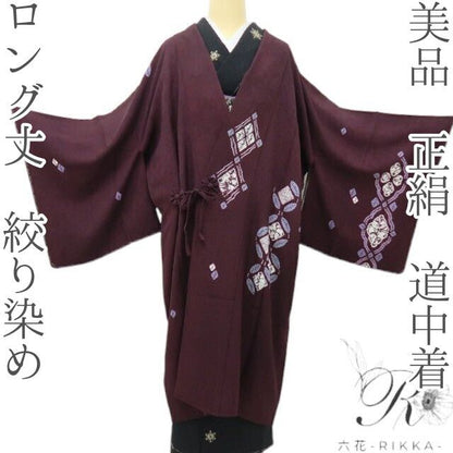 六花-RIKKA- 美品 正絹 ロング丈 絞り染め ほどよい甘さと、粋な遊び心♪ 道中着 着物 和装コート A6004